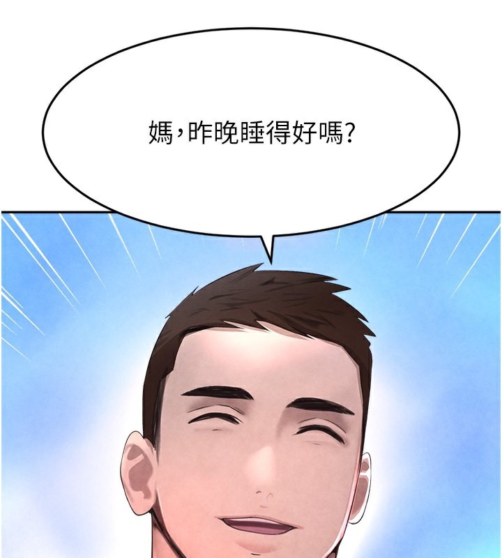 第9话-寂寞人妇求安慰 - 第88.jpg页