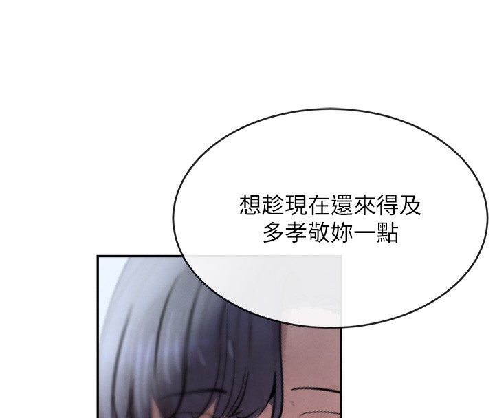 第9话-寂寞人妇求安慰 - 第96.jpg页