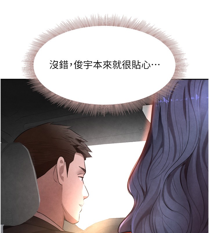 第9话-寂寞人妇求安慰 - 第101.jpg页
