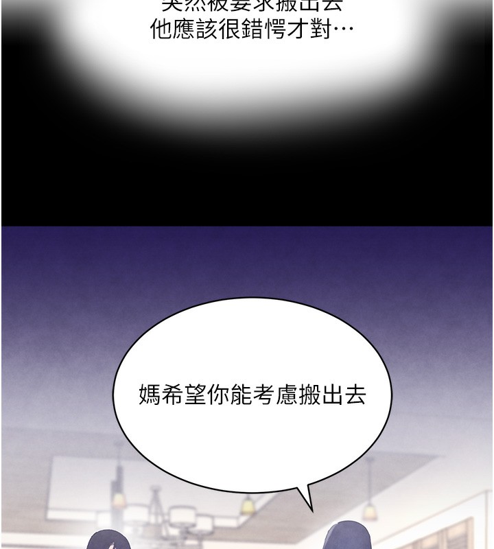 第9话-寂寞人妇求安慰 - 第103.jpg页