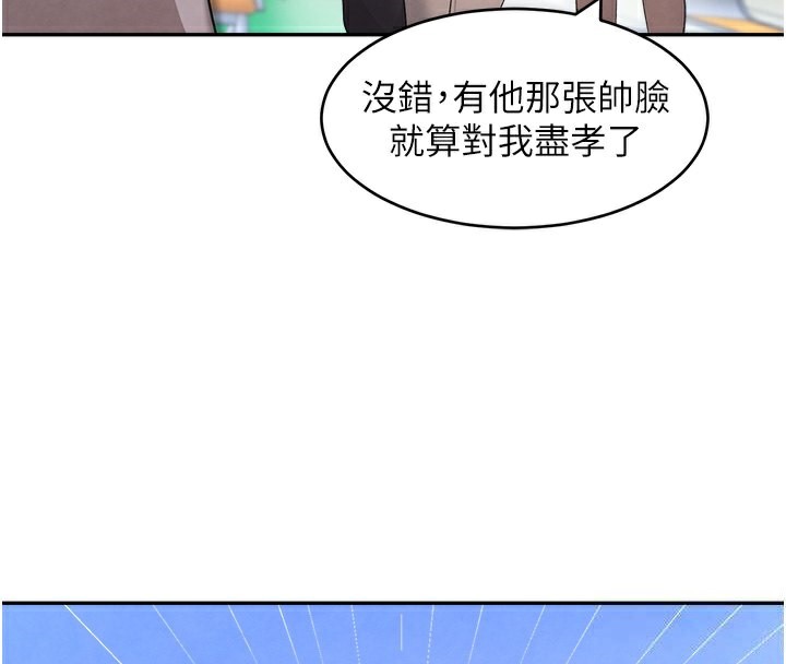 第9话-寂寞人妇求安慰 - 第133.jpg页