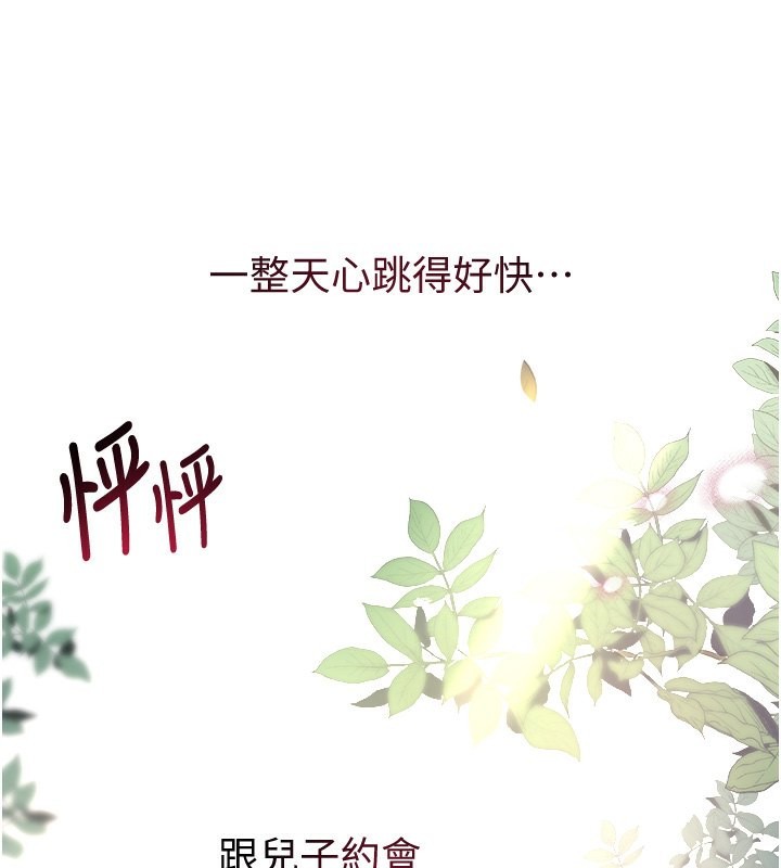 第9话-寂寞人妇求安慰 - 第152.jpg页