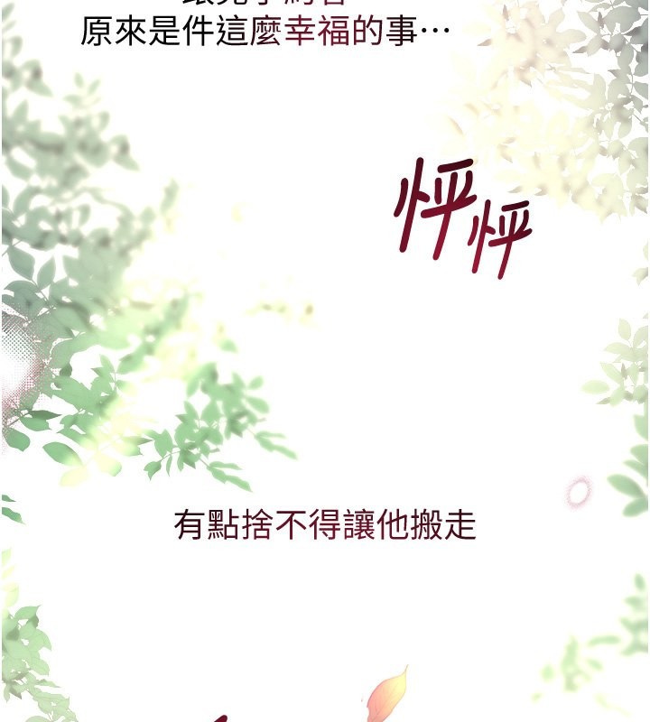 第9话-寂寞人妇求安慰 - 第153.jpg页