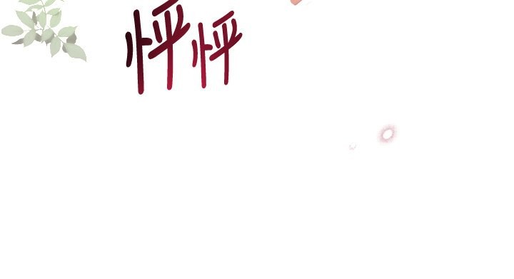 第9话-寂寞人妇求安慰 - 第154.jpg页