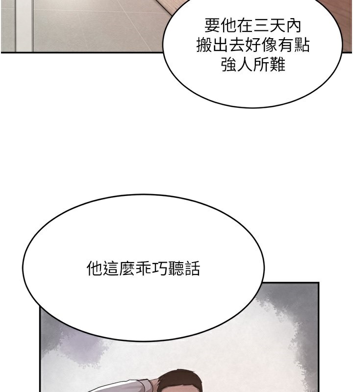 第9话-寂寞人妇求安慰 - 第163.jpg页