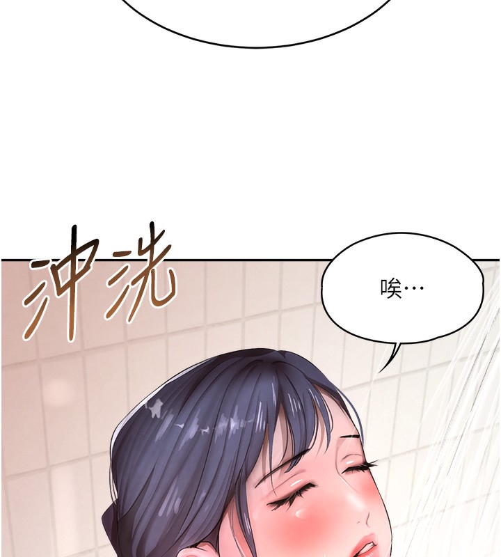 第9话-寂寞人妇求安慰 - 第166.jpg页