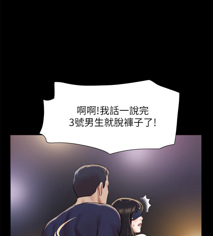 第100话-别人的女人最好吃了 - 第2.jpg页