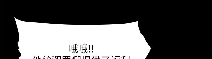第100话-别人的女人最好吃了 - 第6.jpg页