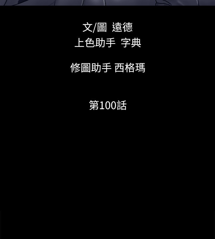 第100话-别人的女人最好吃了 - 第20.jpg页