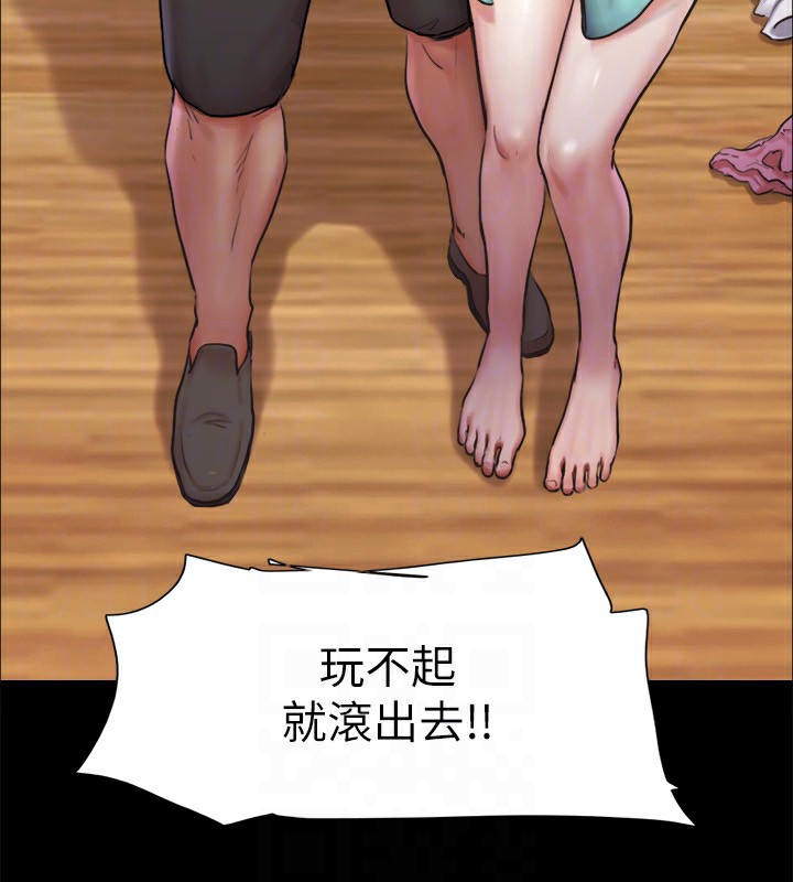 第100话-别人的女人最好吃了 - 第44.jpg页
