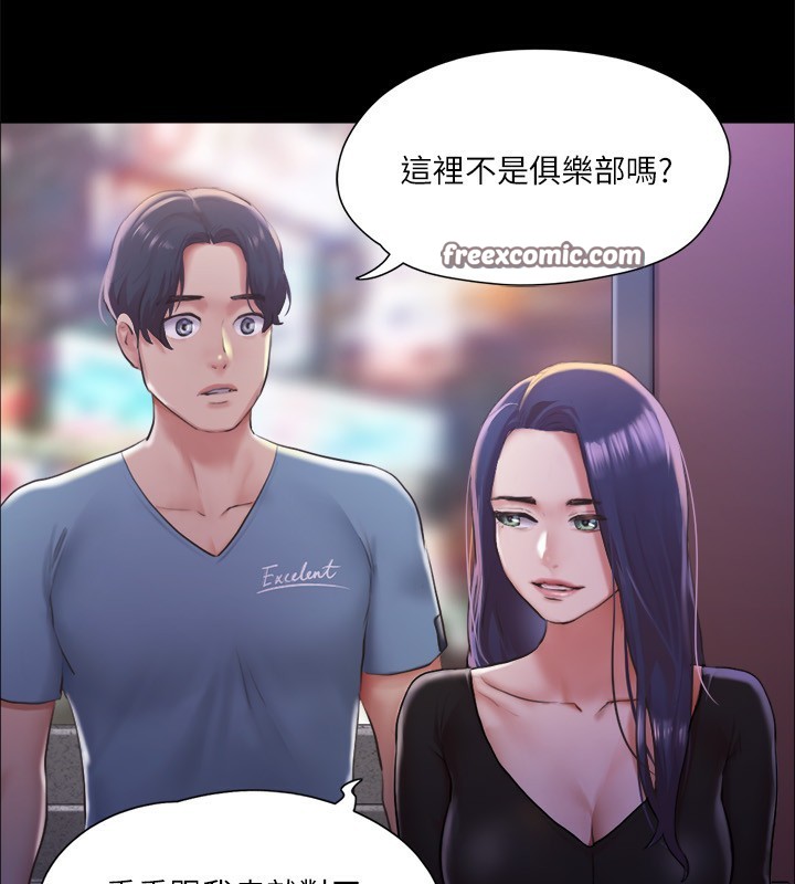 第100话-别人的女人最好吃了 - 第48.jpg页