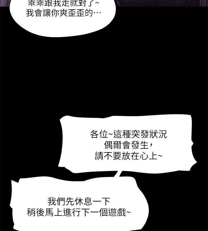 第100话-别人的女人最好吃了 - 第49.jpg页