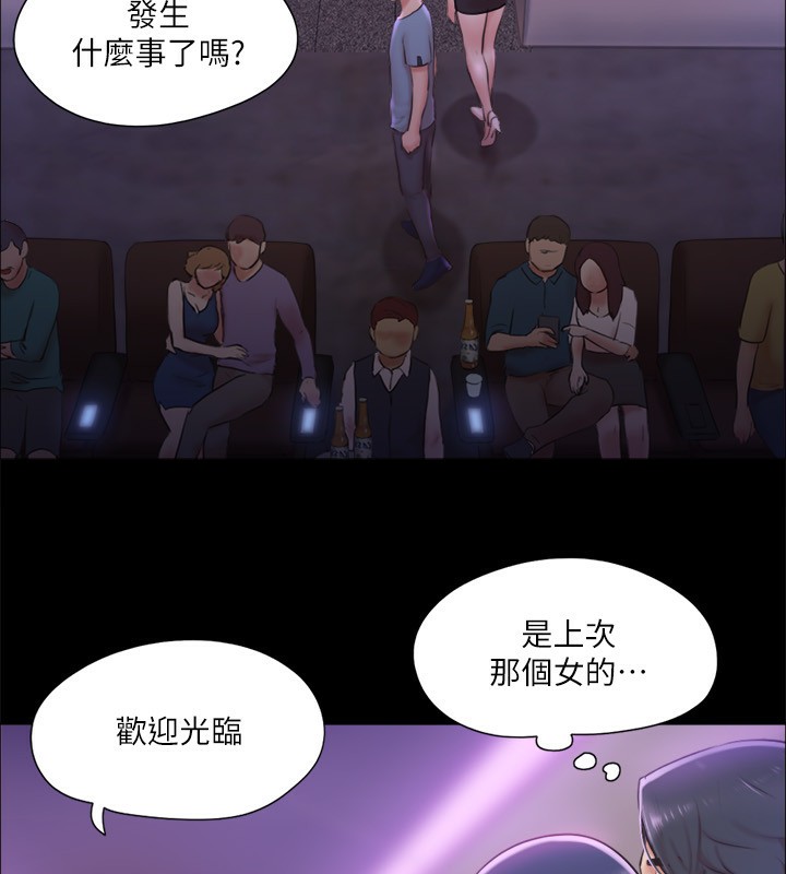 第100话-别人的女人最好吃了 - 第51.jpg页
