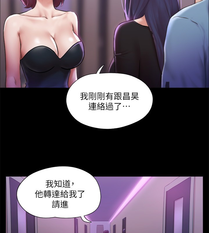 第100话-别人的女人最好吃了 - 第53.jpg页