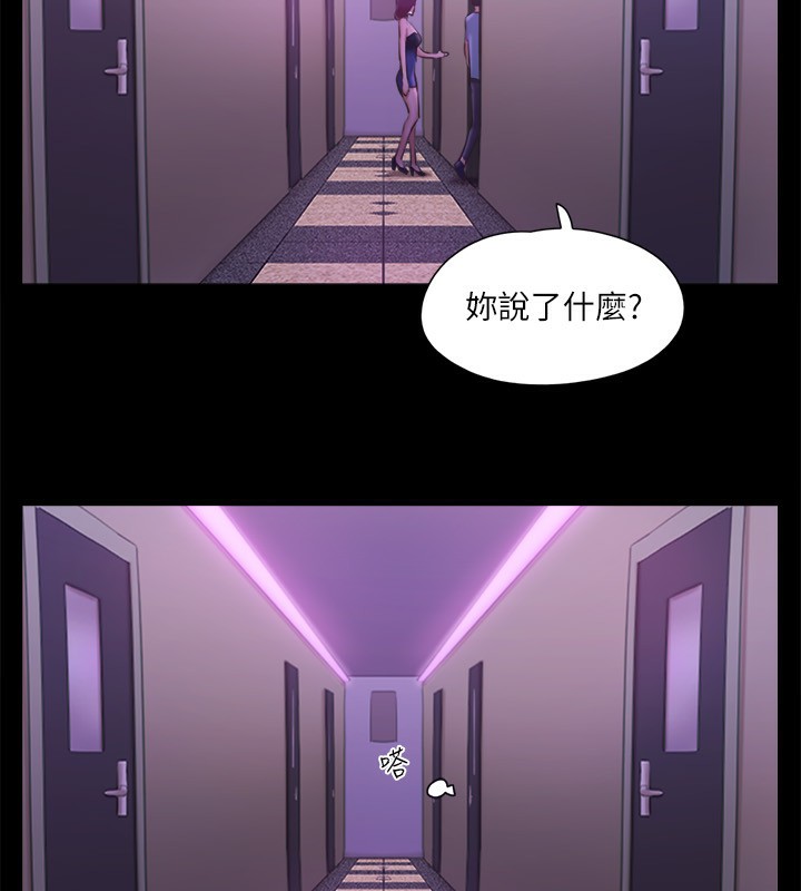 第100话-别人的女人最好吃了 - 第54.jpg页