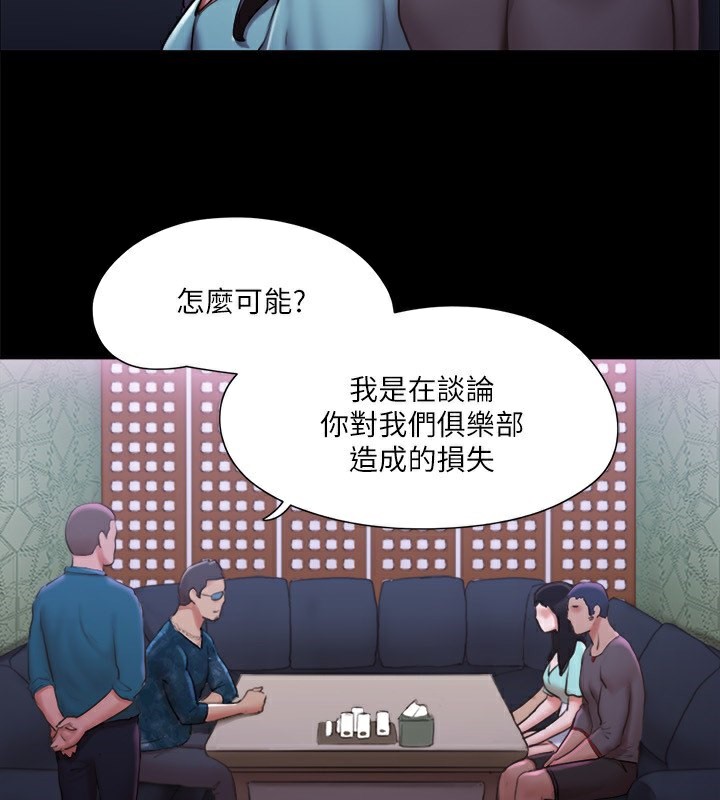 第100话-别人的女人最好吃了 - 第58.jpg页
