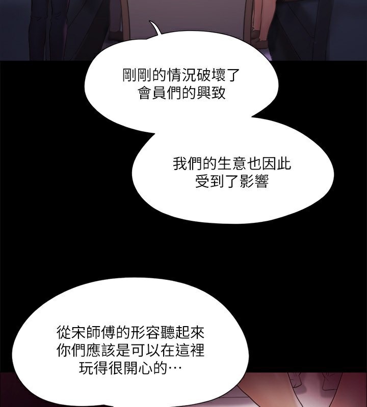 第100话-别人的女人最好吃了 - 第59.jpg页
