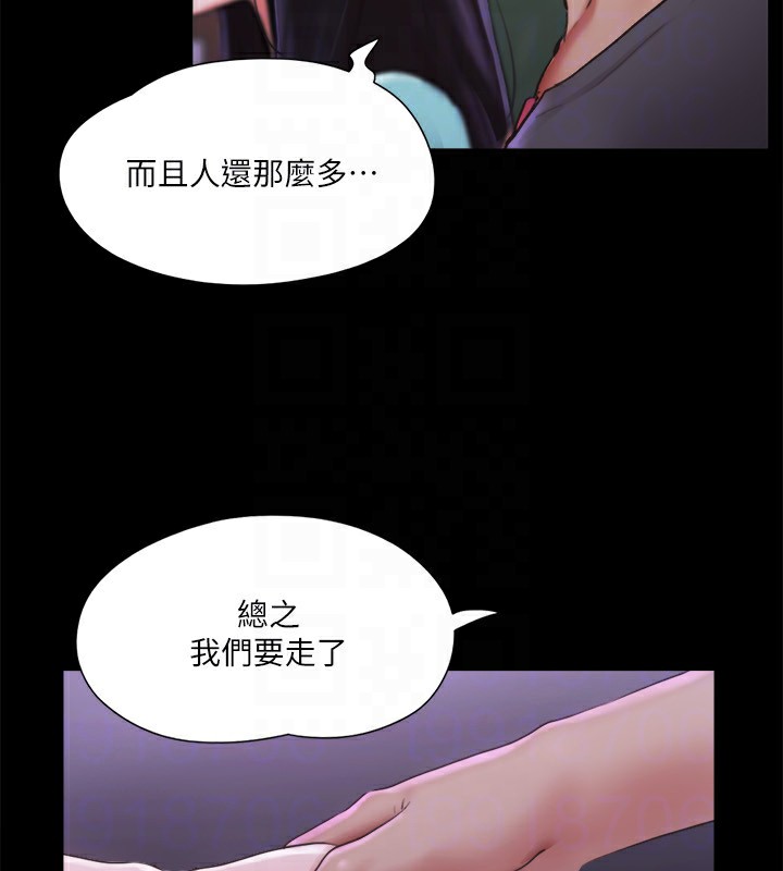 第100话-别人的女人最好吃了 - 第63.jpg页