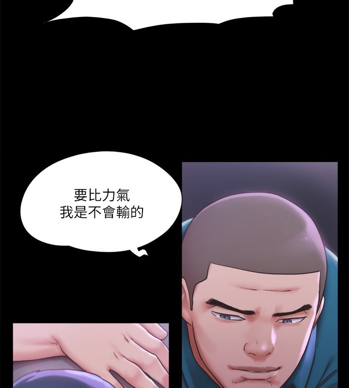 第100话-别人的女人最好吃了 - 第70.jpg页