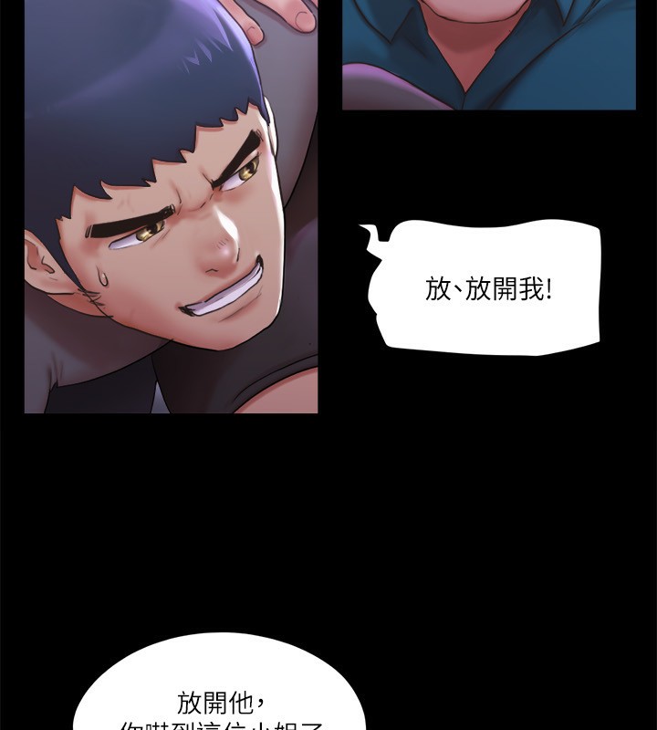 第100话-别人的女人最好吃了 - 第71.jpg页