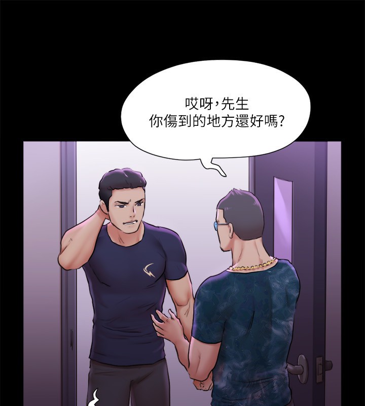 第100话-别人的女人最好吃了 - 第77.jpg页