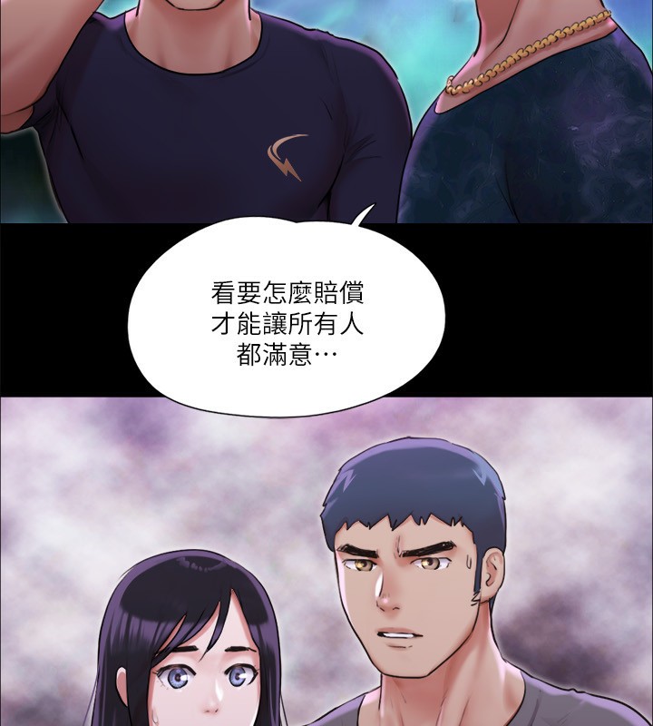 第100话-别人的女人最好吃了 - 第79.jpg页