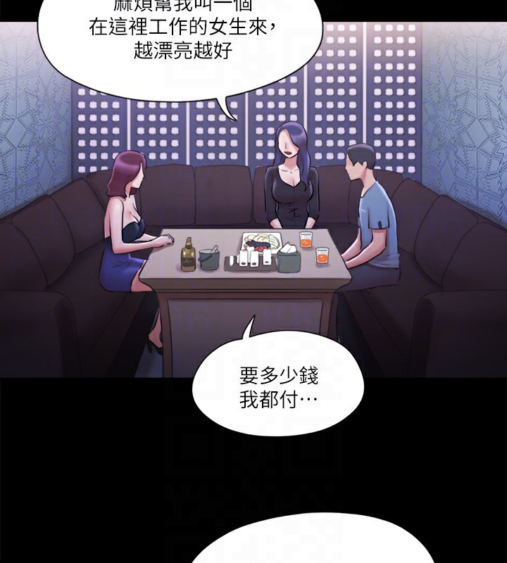 第100话-别人的女人最好吃了 - 第84.jpg页