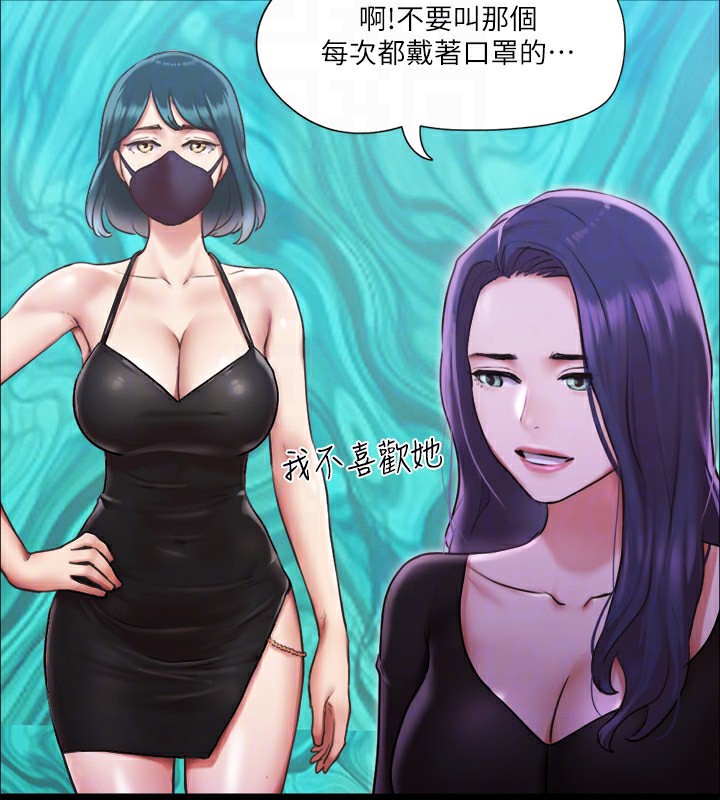 第100话-别人的女人最好吃了 - 第85.jpg页