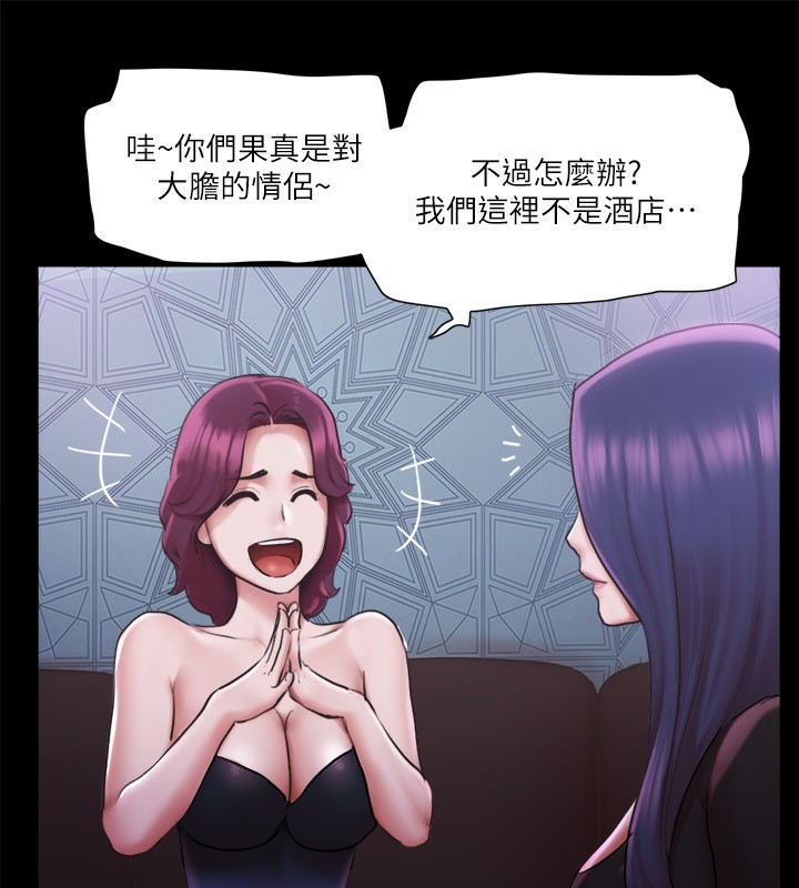 第100话-别人的女人最好吃了 - 第87.jpg页