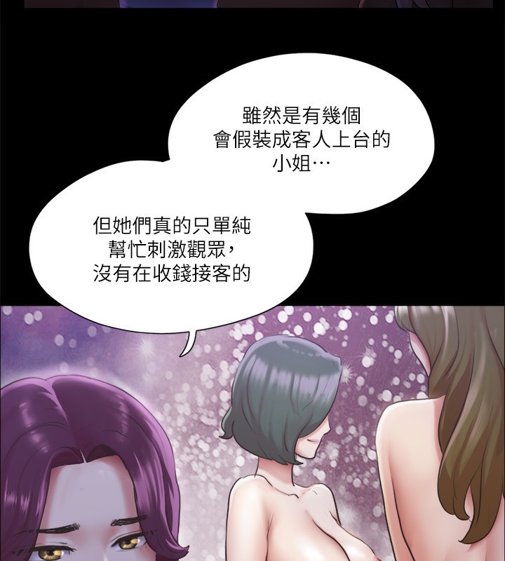 第100话-别人的女人最好吃了 - 第88.jpg页