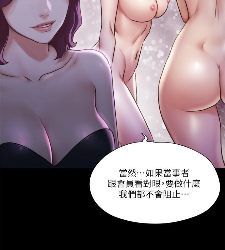 第100话-别人的女人最好吃了 - 第89.jpg页