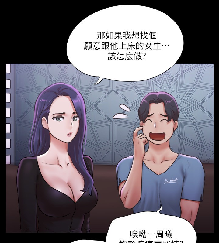 第100话-别人的女人最好吃了 - 第90.jpg页