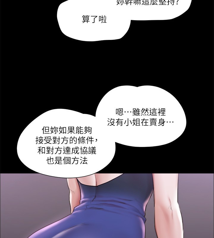 第100话-别人的女人最好吃了 - 第91.jpg页