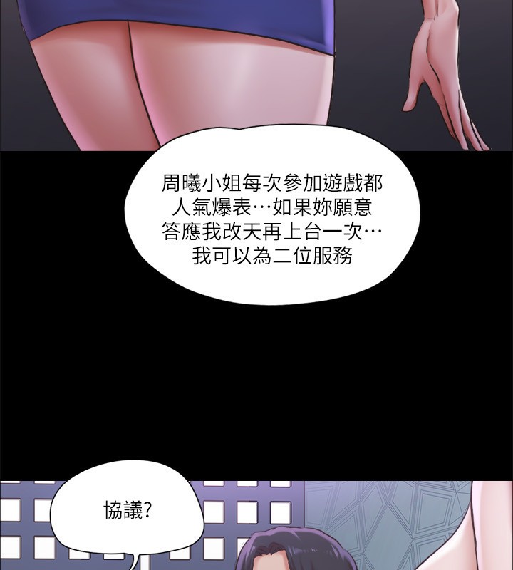 第100话-别人的女人最好吃了 - 第93.jpg页