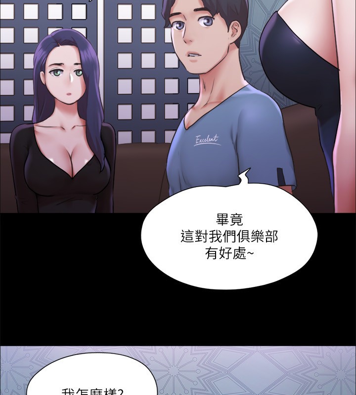 第100话-别人的女人最好吃了 - 第94.jpg页