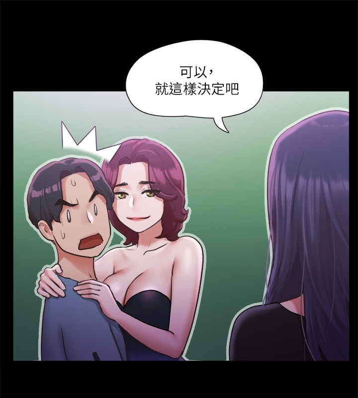第100话-别人的女人最好吃了 - 第97.jpg页