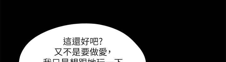 第100话-别人的女人最好吃了 - 第102.jpg页