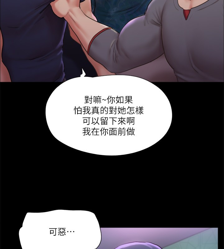 第100话-别人的女人最好吃了 - 第109.jpg页