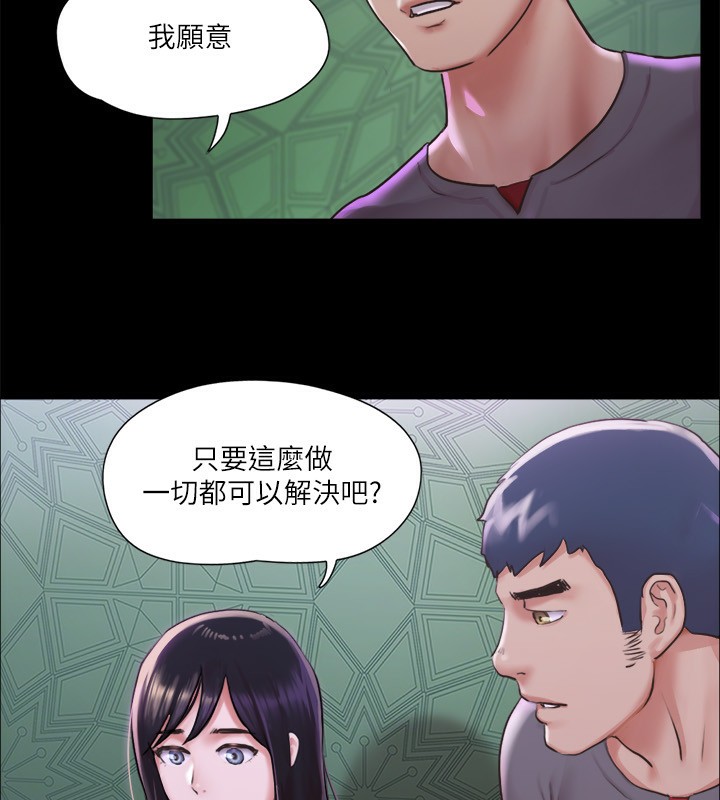 第100话-别人的女人最好吃了 - 第111.jpg页
