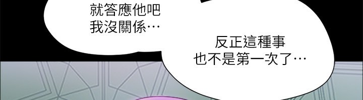 第100话-别人的女人最好吃了 - 第113.jpg页
