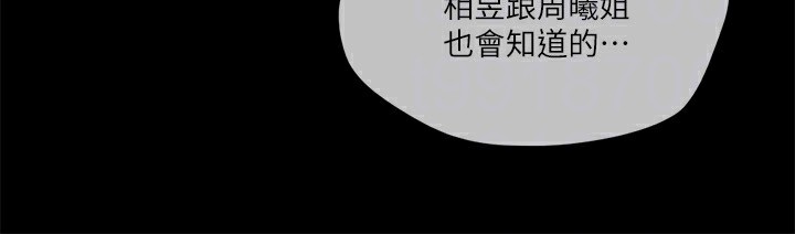 第100话-别人的女人最好吃了 - 第118.jpg页