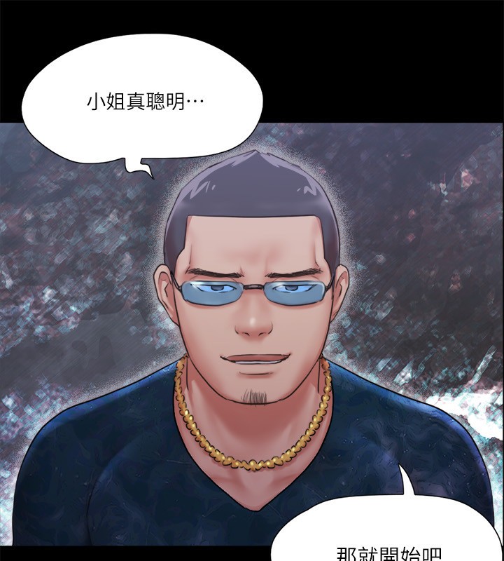 第100话-别人的女人最好吃了 - 第119.jpg页