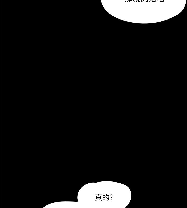 第100话-别人的女人最好吃了 - 第120.jpg页