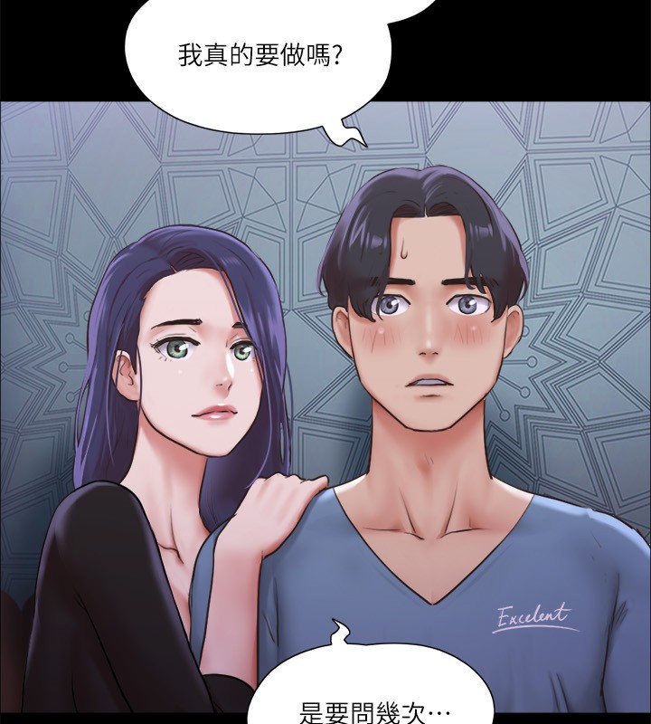 第100话-别人的女人最好吃了 - 第121.jpg页