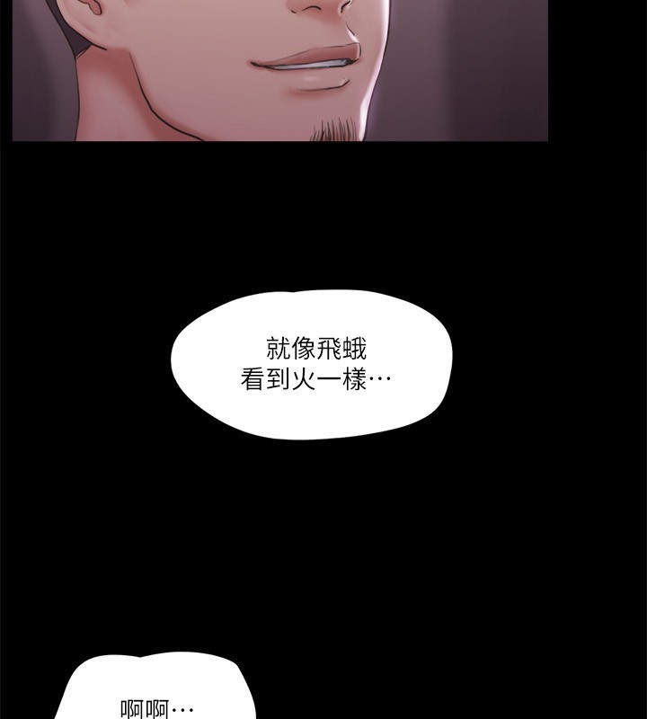 第100话-别人的女人最好吃了 - 第133.jpg页
