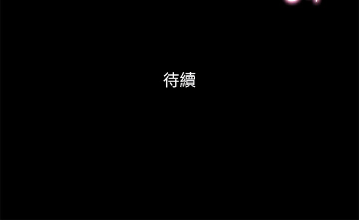 第100话-别人的女人最好吃了 - 第140.jpg页
