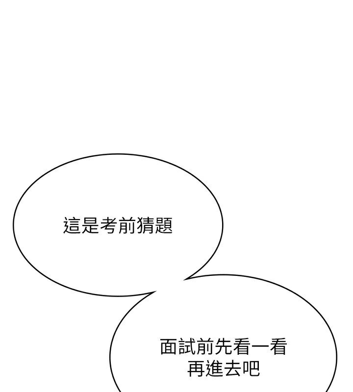 第16话-再次遇到酒店妹 - 第1.jpg页