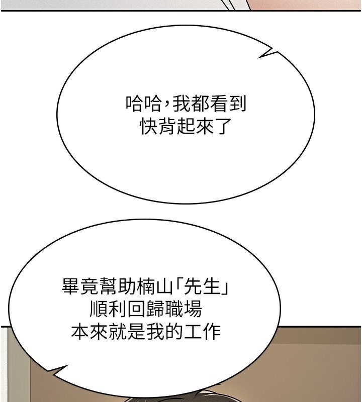 第16话-再次遇到酒店妹 - 第3.jpg页