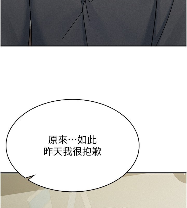 第16话-再次遇到酒店妹 - 第5.jpg页