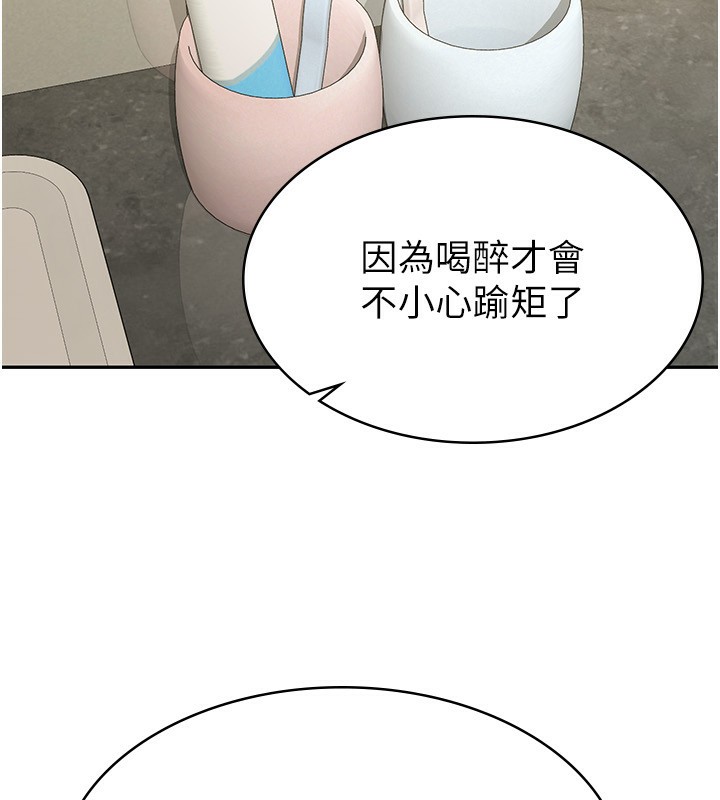 第16话-再次遇到酒店妹 - 第7.jpg页
